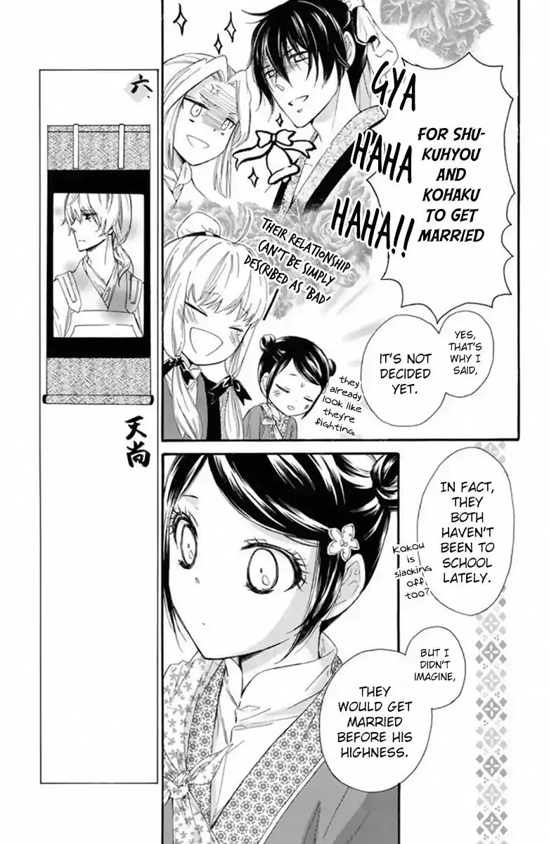 Mikado no Shihou Chapter 25 12